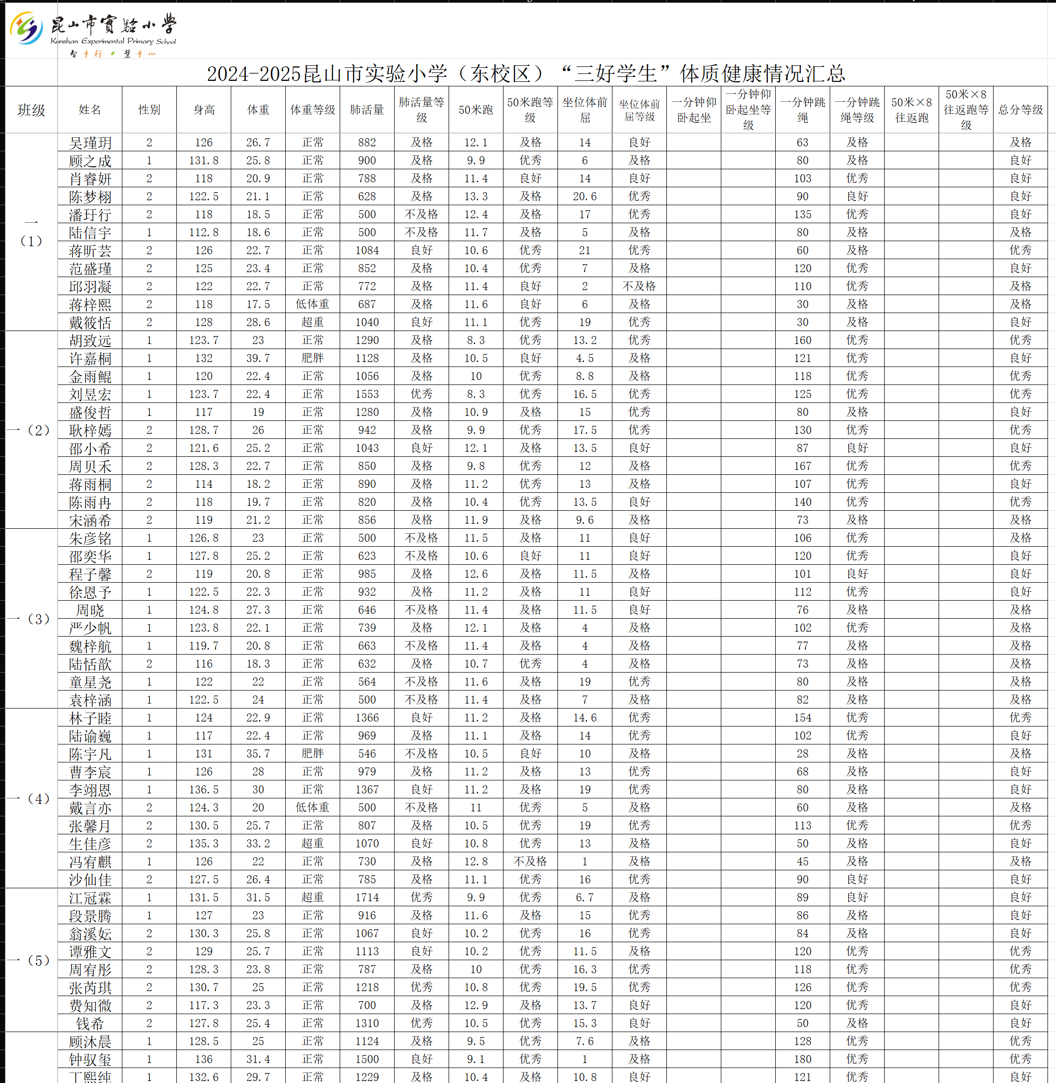 一年級(jí).png